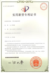 BH610地暖混水系統(tǒng)專利證書