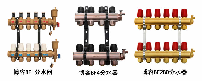 博容系列分水器