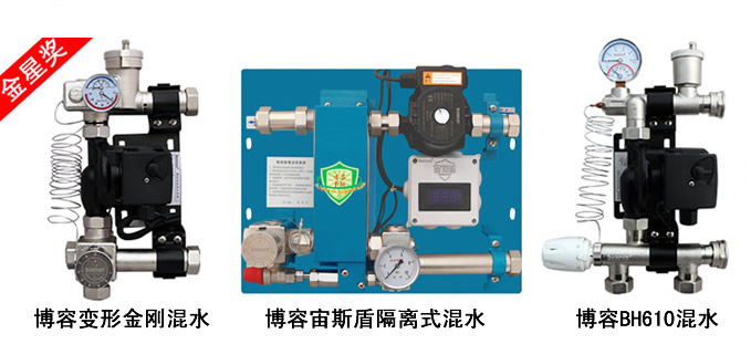 博容混水系列