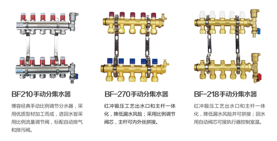 博容分水器系列