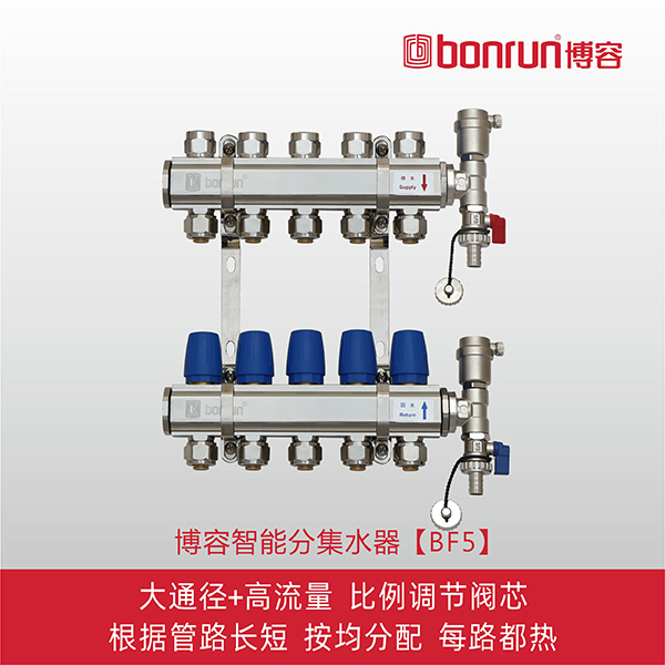 博容BF5智能地暖分水器