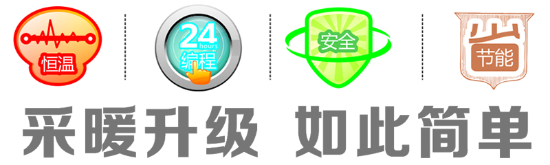 地暖升級(jí)采暖如此簡(jiǎn)單