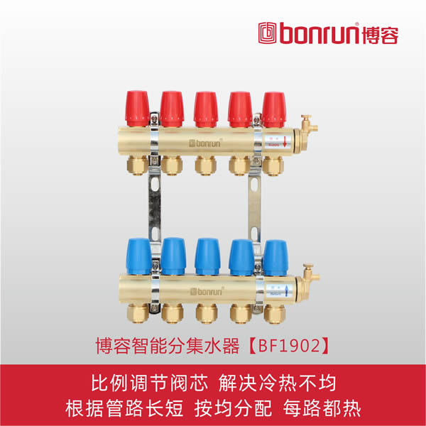 博容BF1902智能地暖分水器