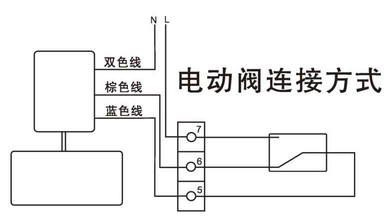 地暖溫控器和電動(dòng)閥接線圖