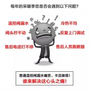 暖氣溫控閥漏水解決方法