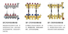 地暖分水器很好的解決了幼兒園分室溫控問題