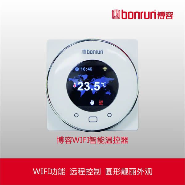 博容WIFI智能溫控器